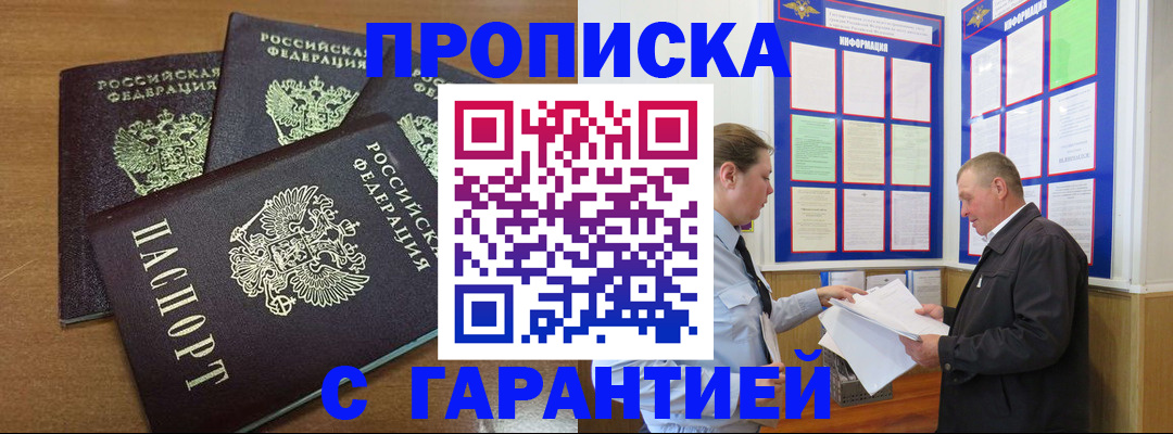 миграционный учет в Крымске