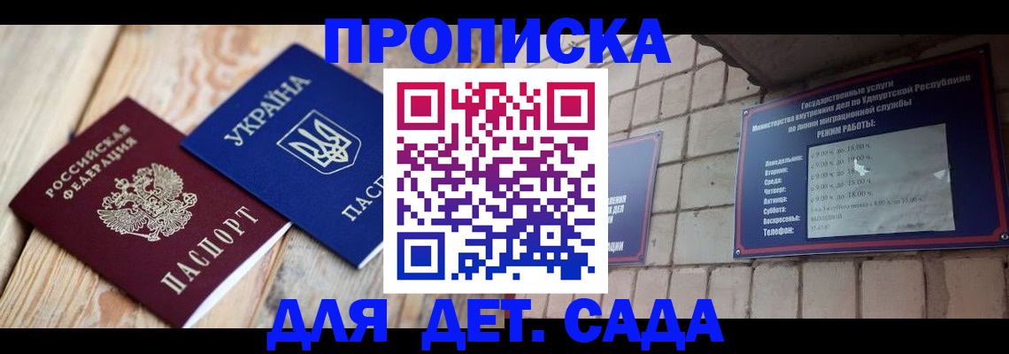 прописка паспорт в Крымске
