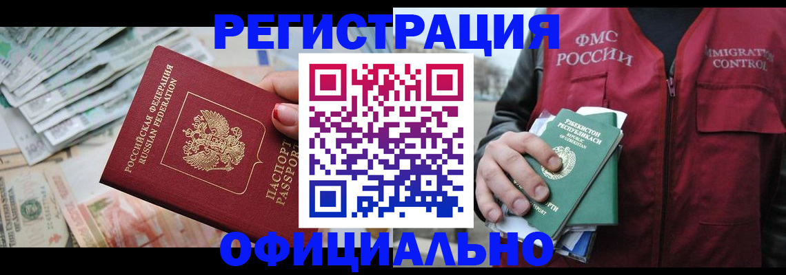 регистрация для дет. сада в Крымске